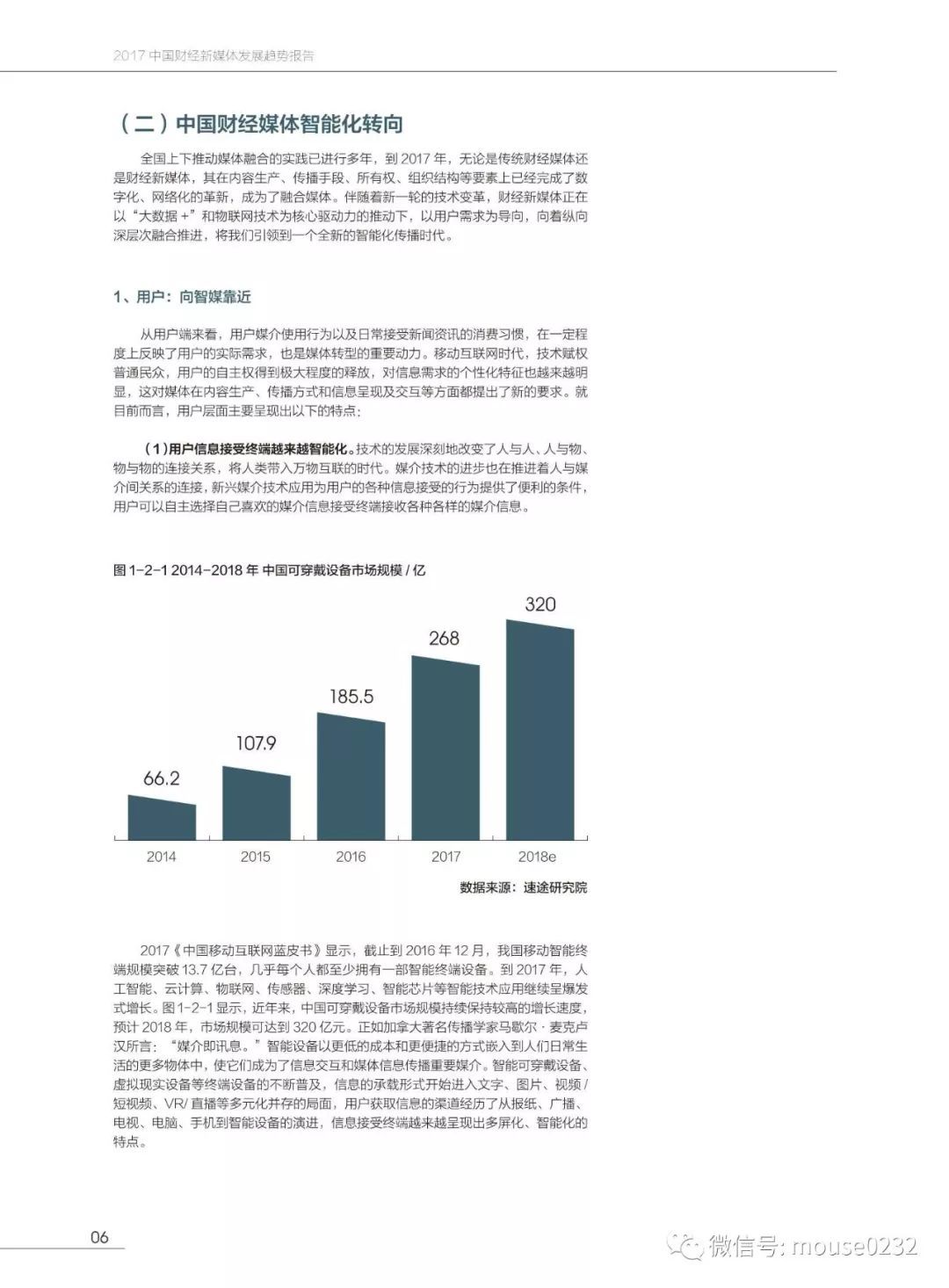 财经资讯传播最新趋势解析