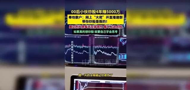 00后股市新星，上海股市中的炒股传奇故事