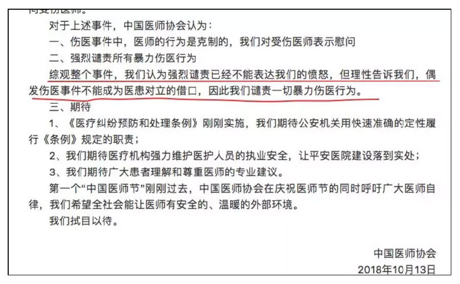 医生酒后上班拒诊事件引发责任与职业道德反思的医院通报