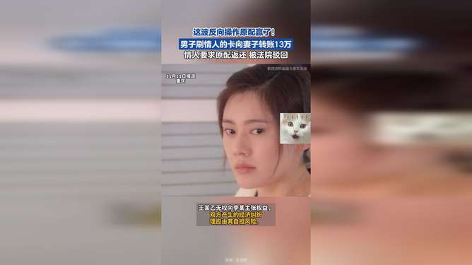 男子刷情人卡转给妻子13万背后的故事与伦理反思