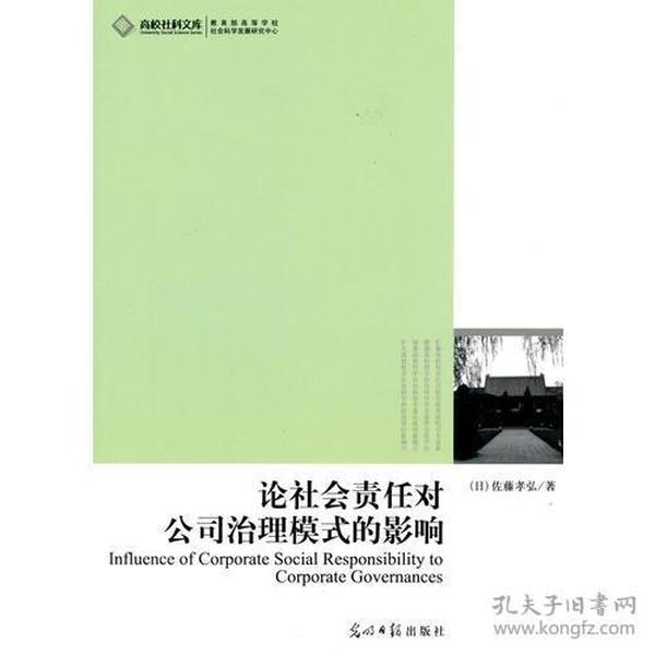 社会责任对企业管理的影响，重塑企业管理的核心要素与责任担当