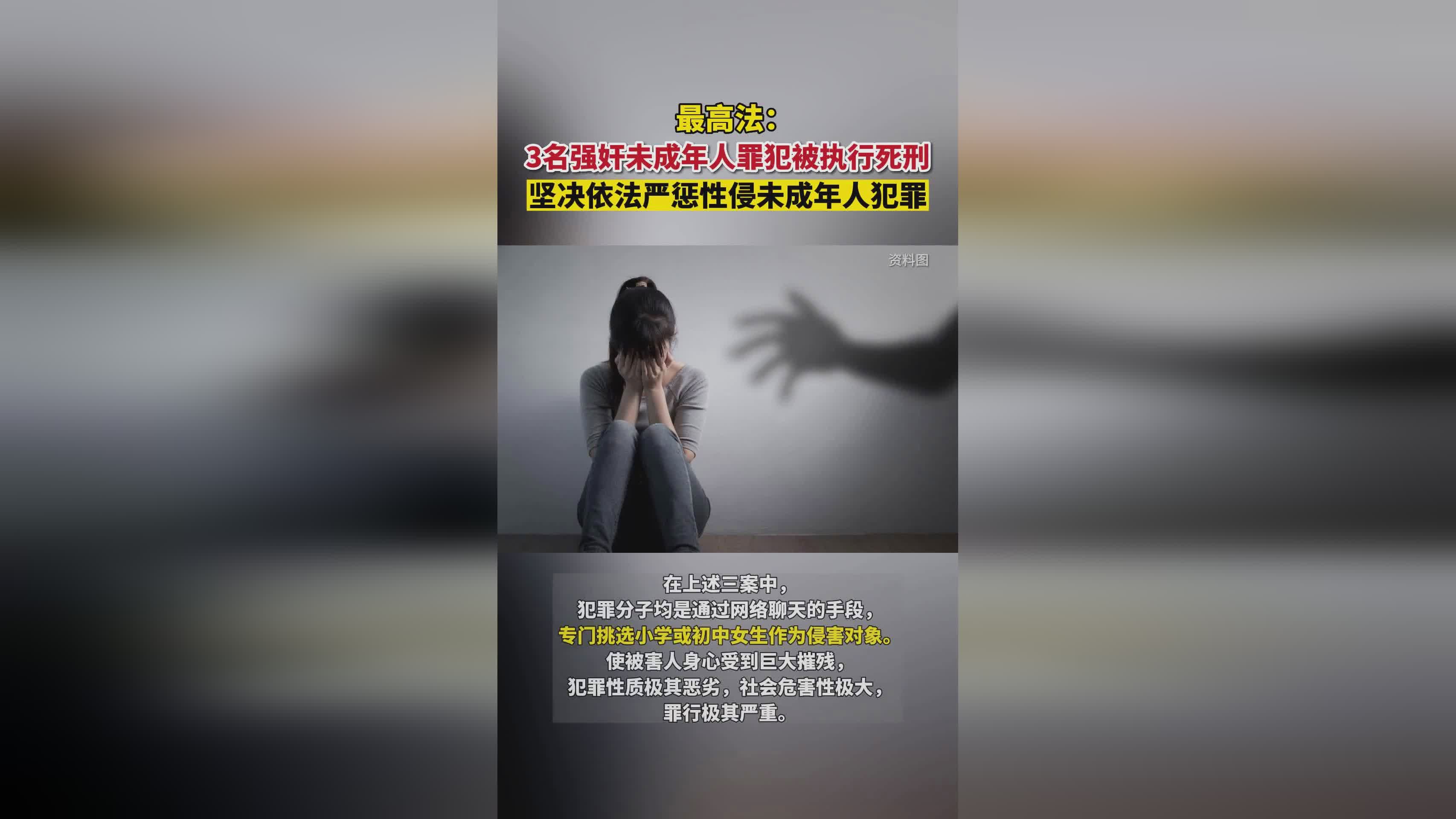 三名未成年强奸犯被执行死刑的深度剖析与反思