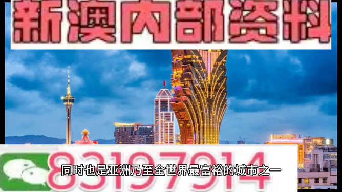 澳门最准的资料免费公开,严密解答解释落实_更新版82.76.96