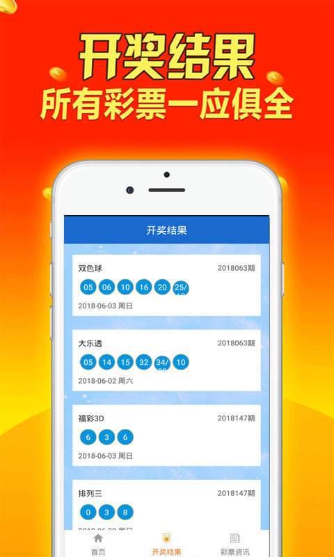 新澳天天开奖资料大全最新54期,动态词汇解析_QHD版91.132