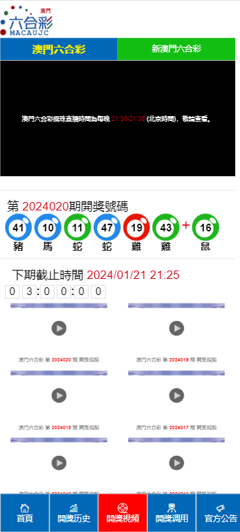 2024澳门天天开好彩大全53期,最新答案解释落实_免费版98.96