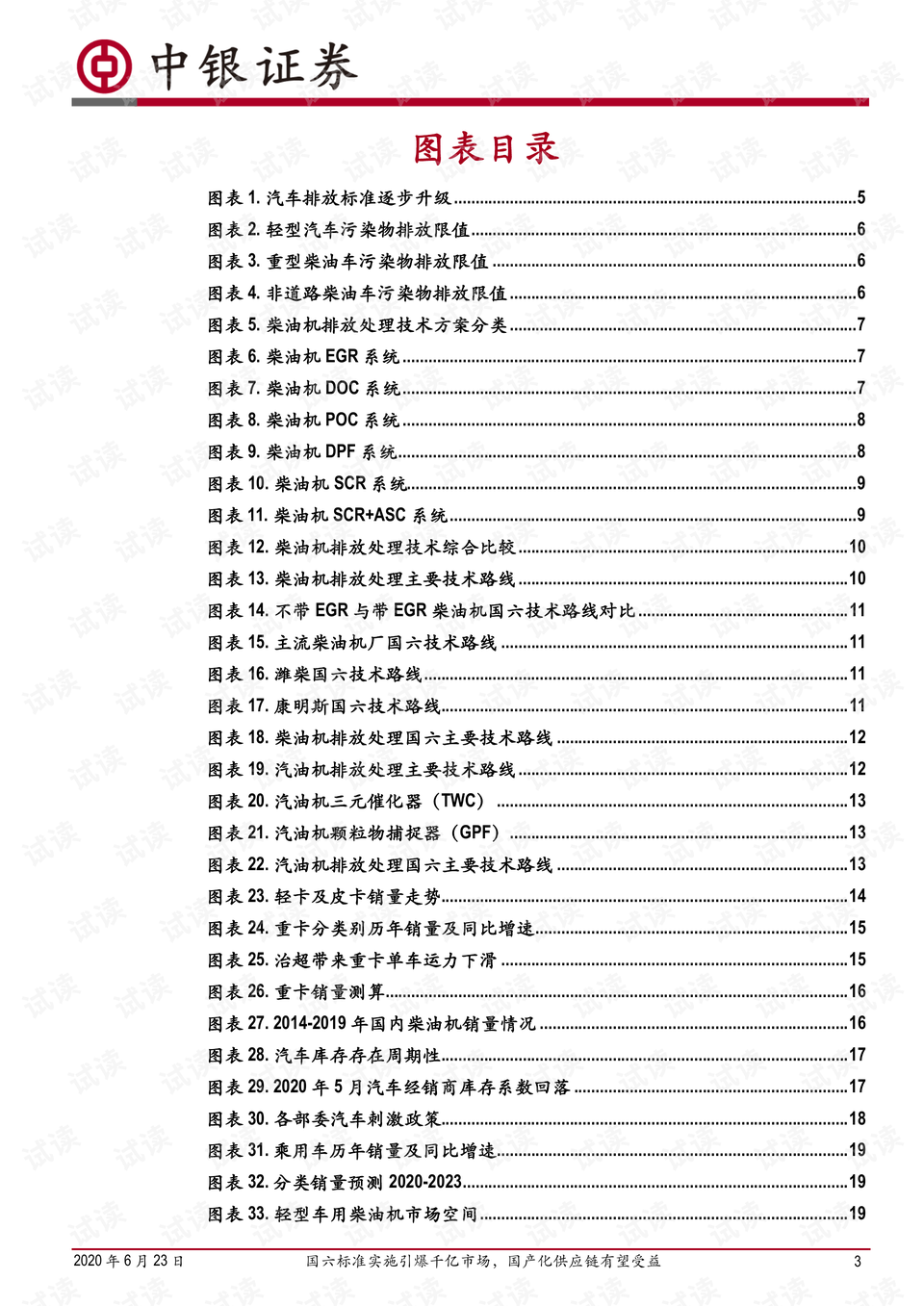 二四六香港资料期期中准,实地策略验证计划_Gold59.312