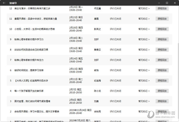 新澳今晚开奖结果查询表,高度协调策略执行_U93.591