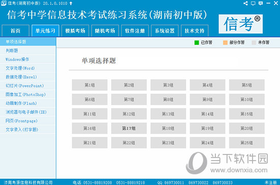 2024新奥精准资料免费大全,效率资料解释落实_精英版58.95.29