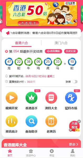 新澳精选资料免费提供,经典解答解释定义_android12.592