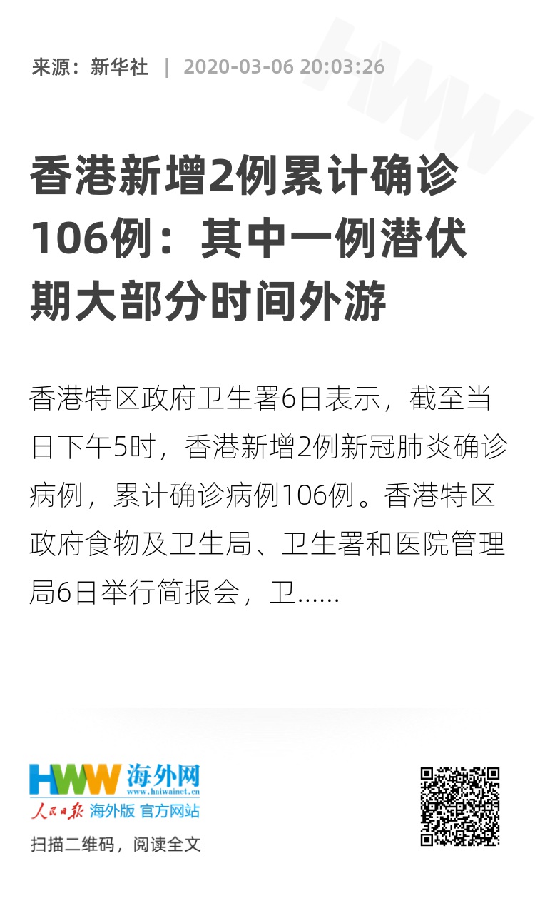 香港期期准正版资料,均衡解答解释落实_收藏版78.59.96