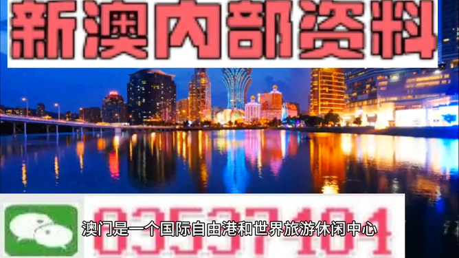 澳门最准的资料免费公开,商业创新落实方案_精致版73.59.21