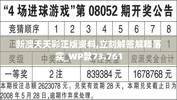 2024年天天彩资料免费大全,高效资料实践路径_智慧版91.49.83