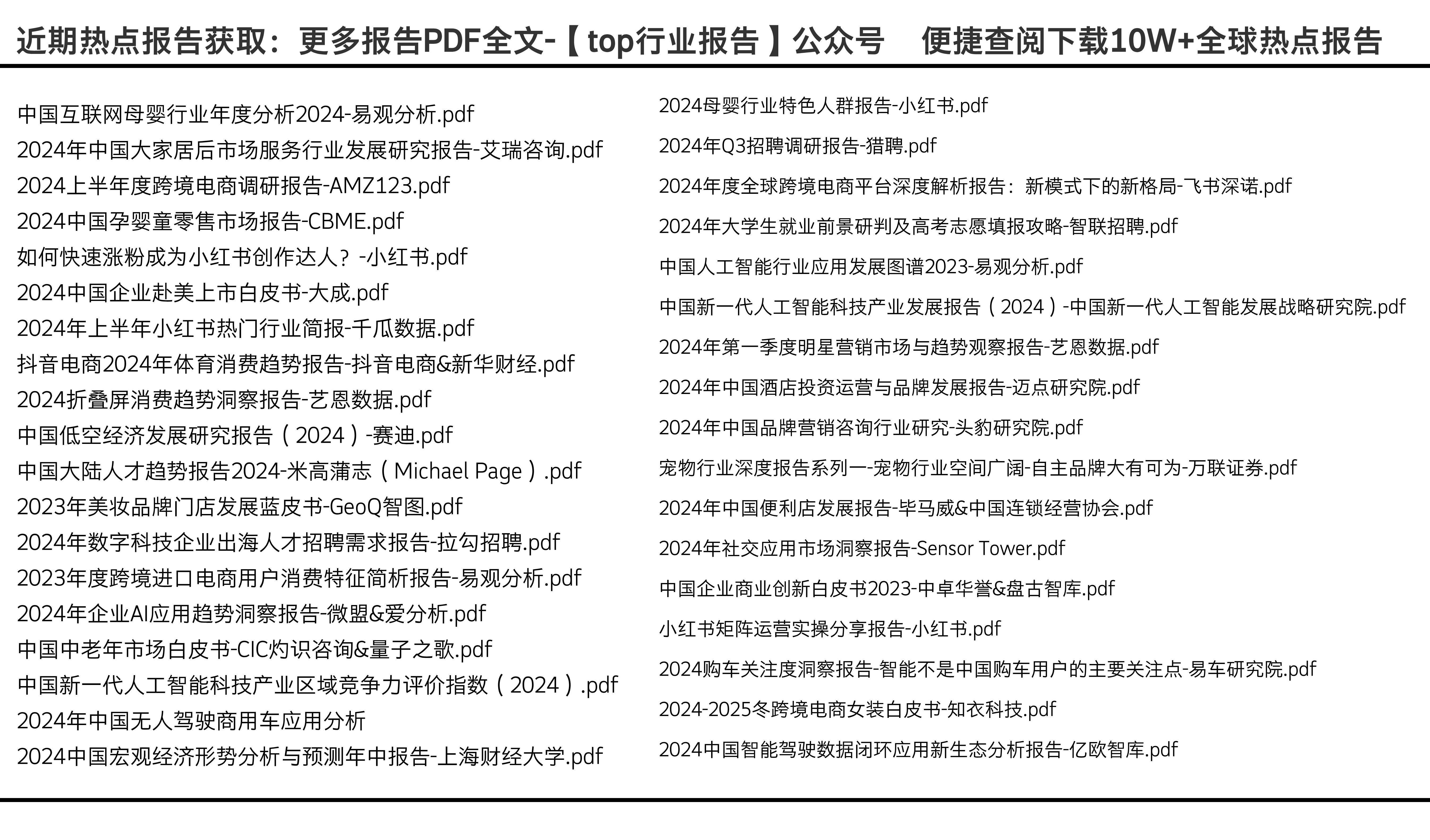 2024全年資料免費大全,高效路径优化落实_智维版93.51.85