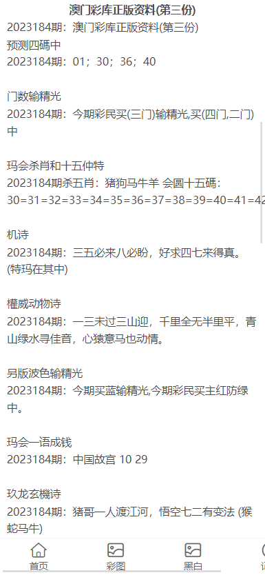 澳门正版资料大全免费歇后语,计划路径深度研究_启志版39.42.63