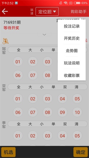 新澳天天开奖资料大全1052期,智慧系统高效优化_明见版17.36.61