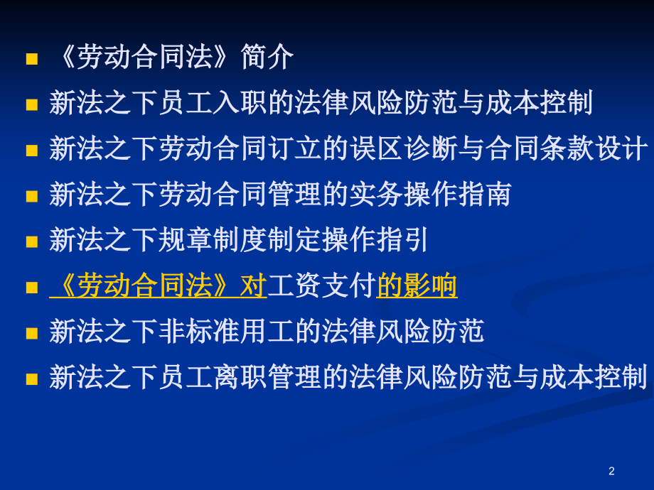 企业如何平衡员工职业发展与劳动法遵守的策略之道