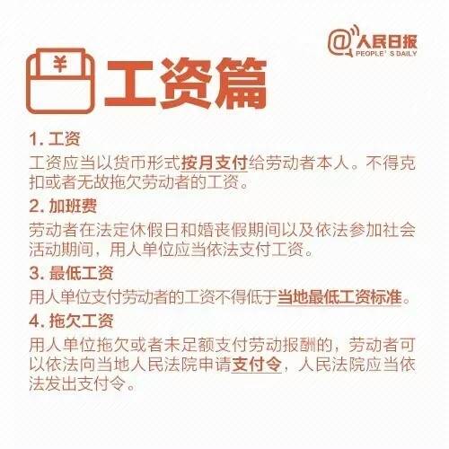 员工薪资保护与劳动法规定，构建和谐劳资关系的关键策略