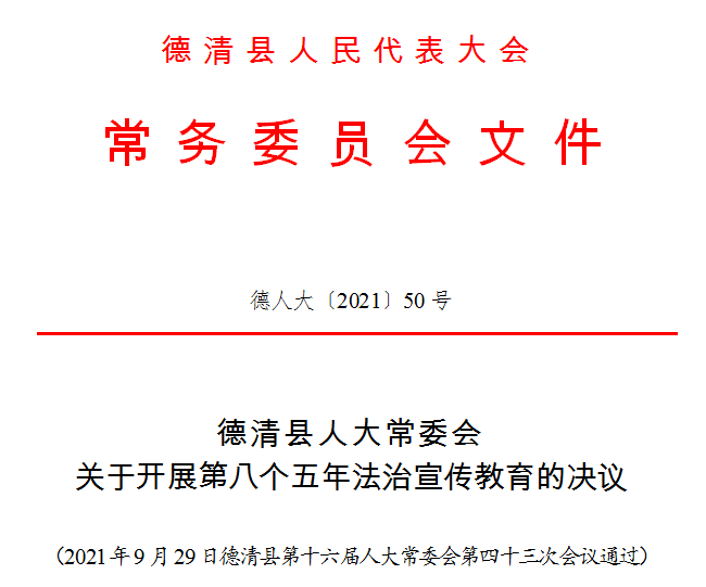 环境法实施与企业社会责任的法治化协同管理之道