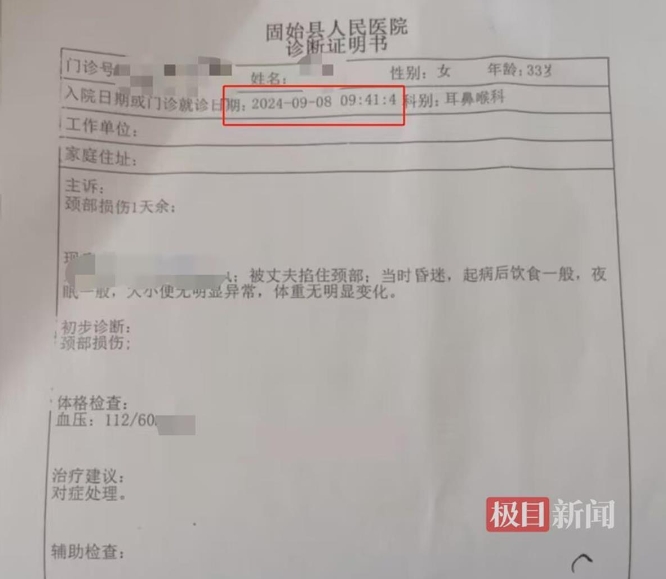 河南固始杀妻案背后的真相与深度调查