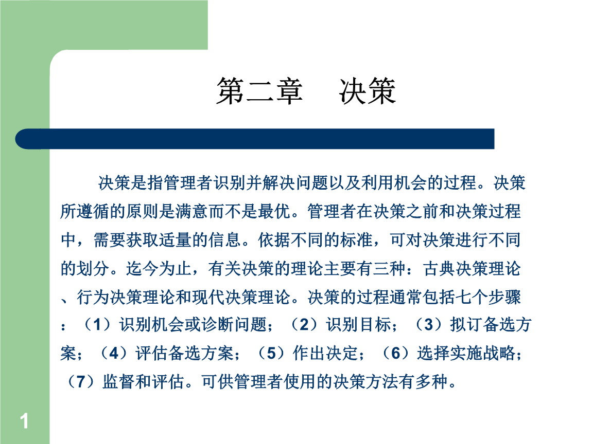 看法网对大众决策的影响力探究