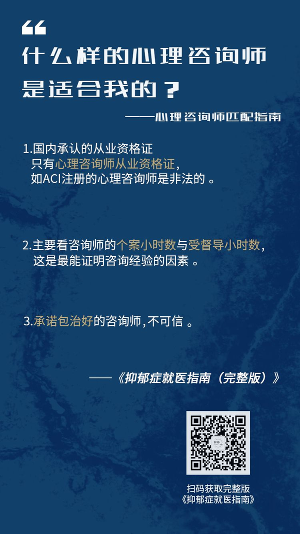 心理咨询对抑郁症的积极影响与帮助