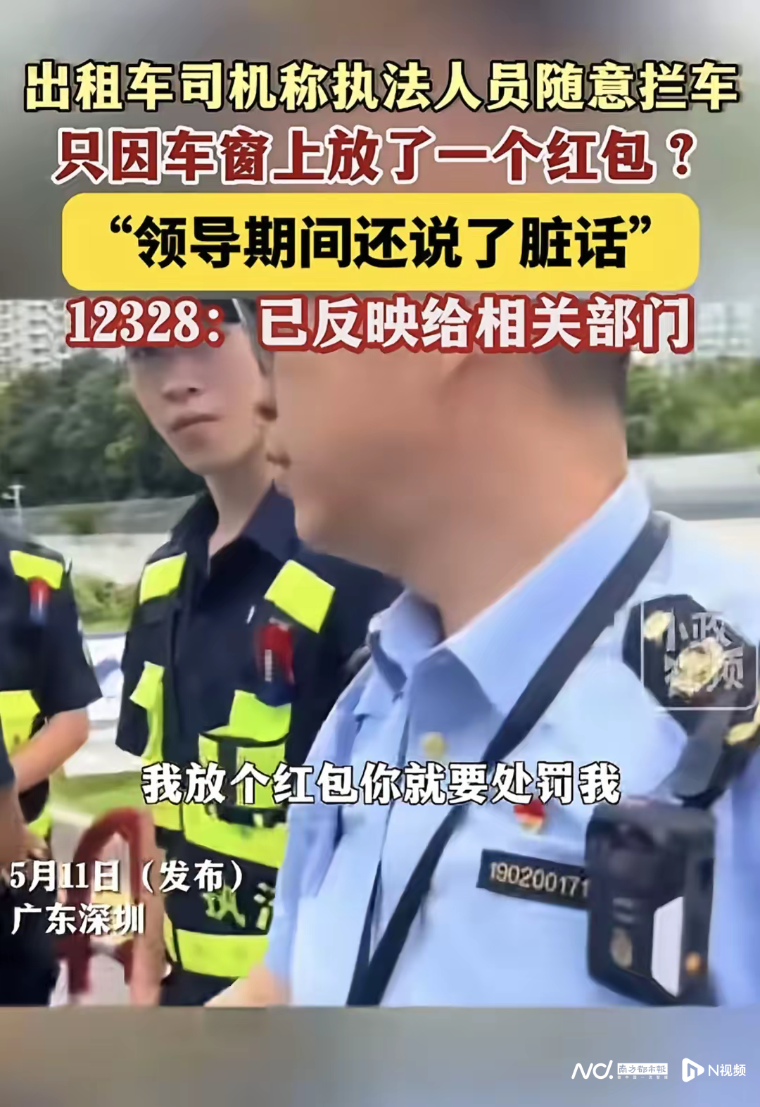 官方通报司机顶撞执法人员事件，真相揭秘与反思启示