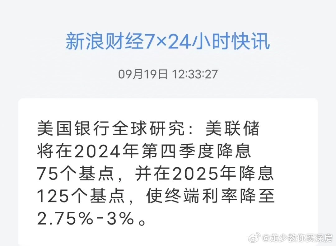 美联储2025年货币政策展望，预计仅降息一次