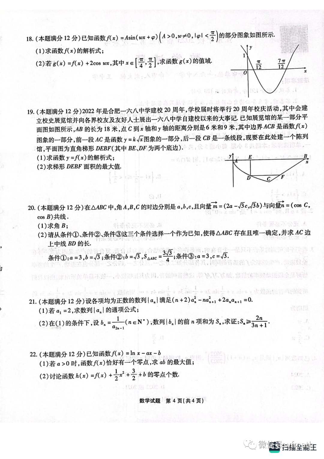 7777788888王中王开奖十记录网一,科技成语分析落实_创意版86.89.36