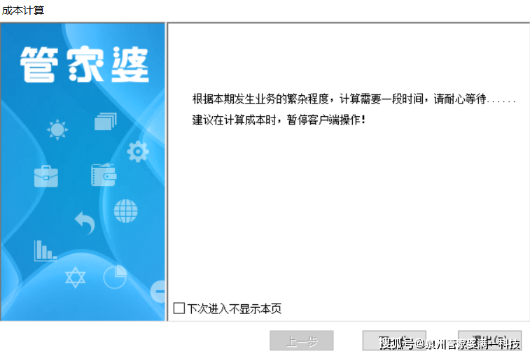 管家婆一码一肖100中奖,结构化计划评估_限量款17.232