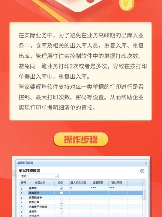 管家婆一票一码资料,最新方案解析_开发版91.93