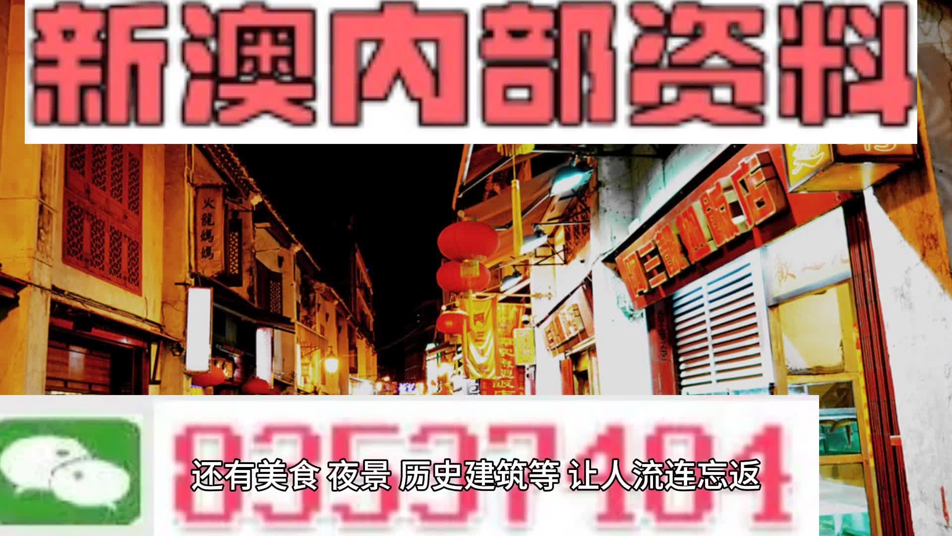 澳门内部资料精准公开,最新核心解答落实_社交版67.62.59