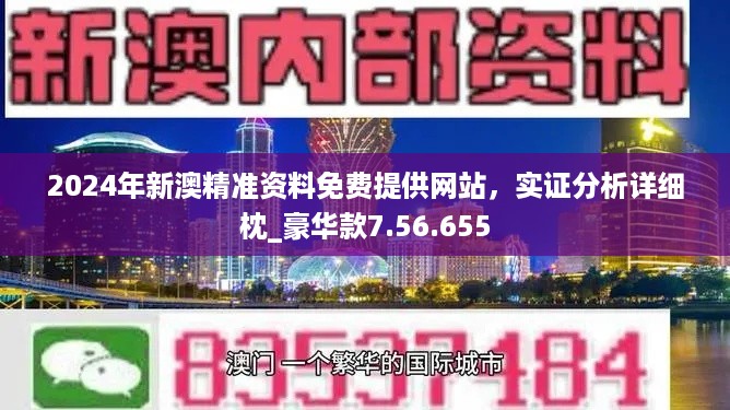 新澳内部资料免费精准37b,组织目标实现法_专享版50.12.56