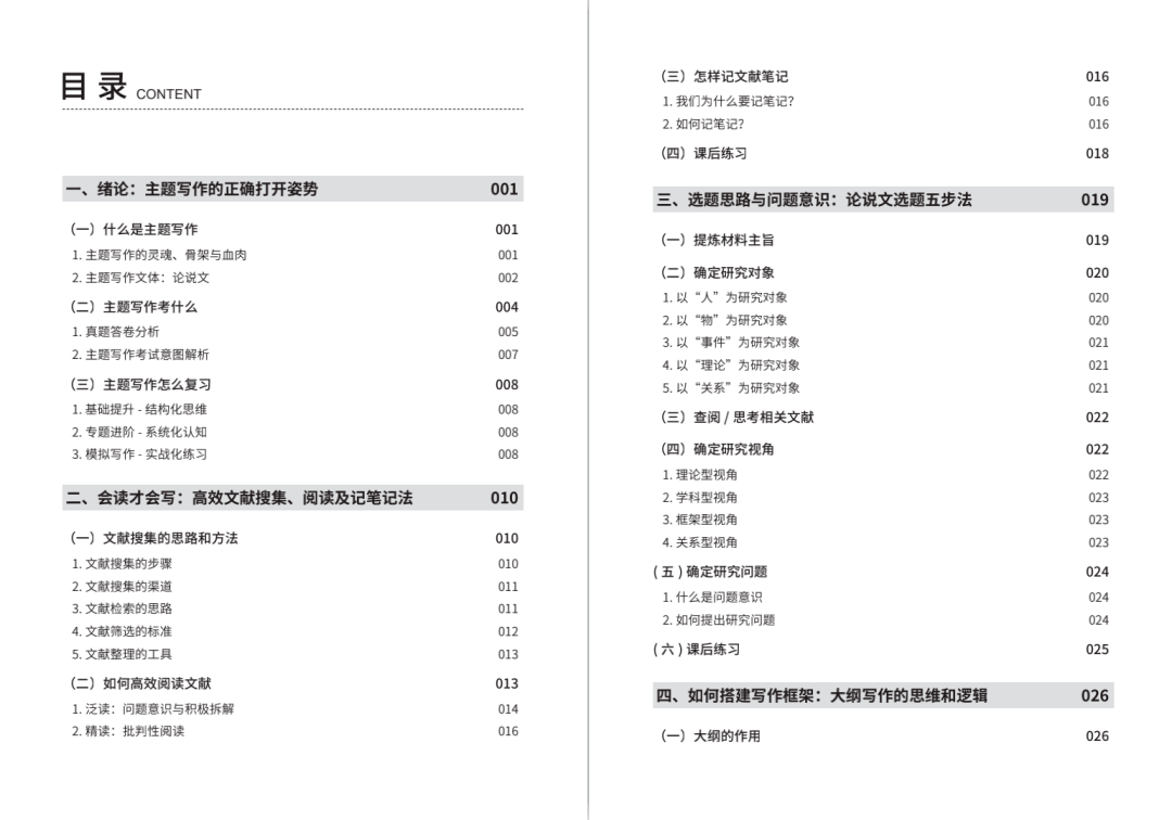 2024新澳天天彩资料免费提供,方案解析路径优化_尊贵版97.115.114