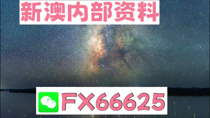 新澳天天开奖资料大全,资料解读方法论_开拓版79.48.91