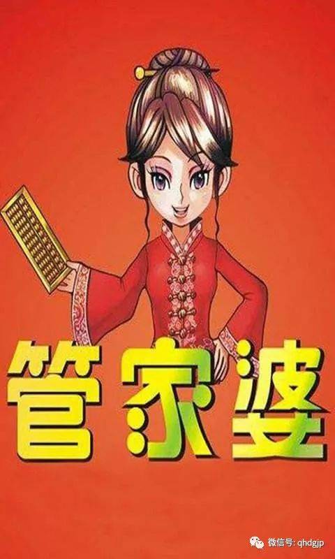 管家婆一码一肖100准,优选解答方案落实_卓越版63.81.80