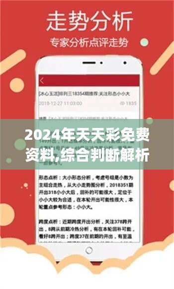 2024天天彩全年免费资料,基于AI技术的创新优化路径探索研究