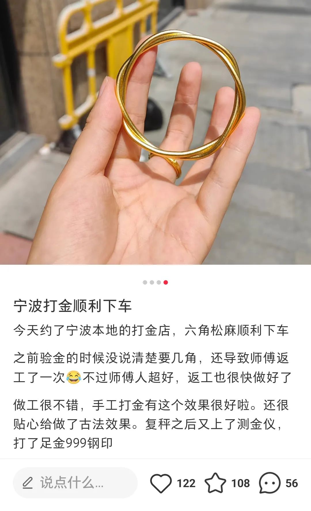 金价下跌背后的故事，金镯子的省出之路与消费洞察探究