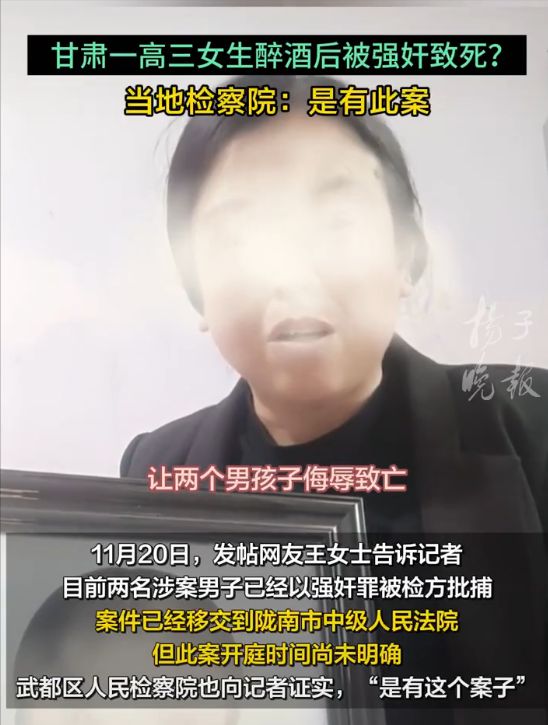 高三女生遭强奸致死事件引发社会正义反思