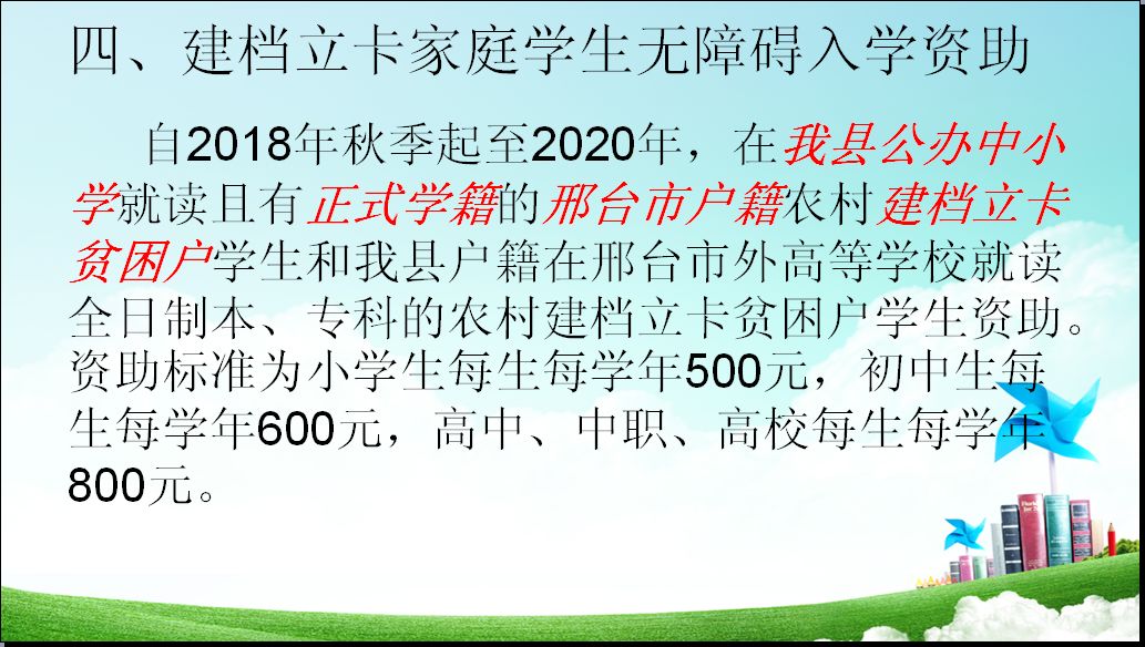 促进教育公平，共建更公平的社会环境