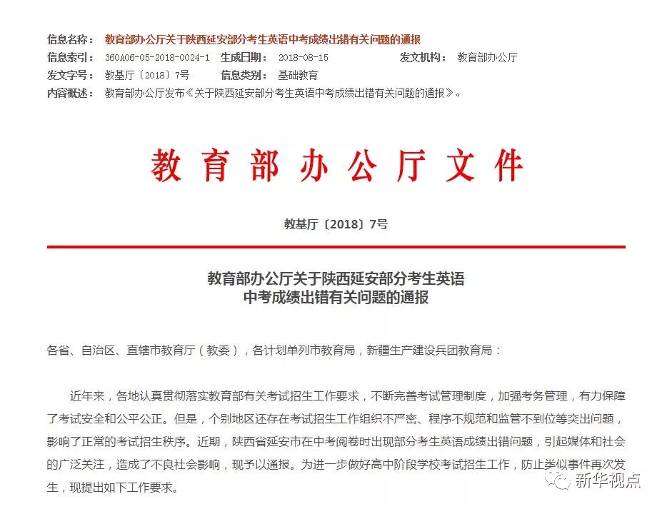 教育公平与社会公正关系的探索与反思