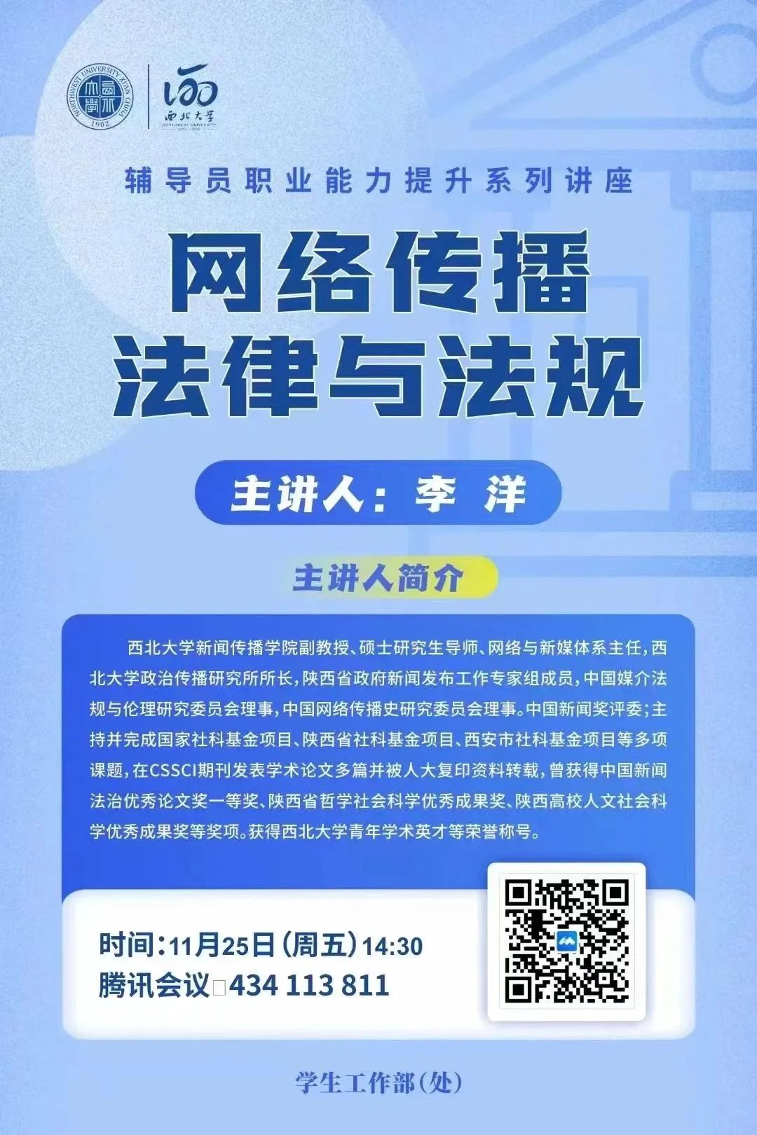 网络直播行业加强内容创作者法律培训的重要性与策略