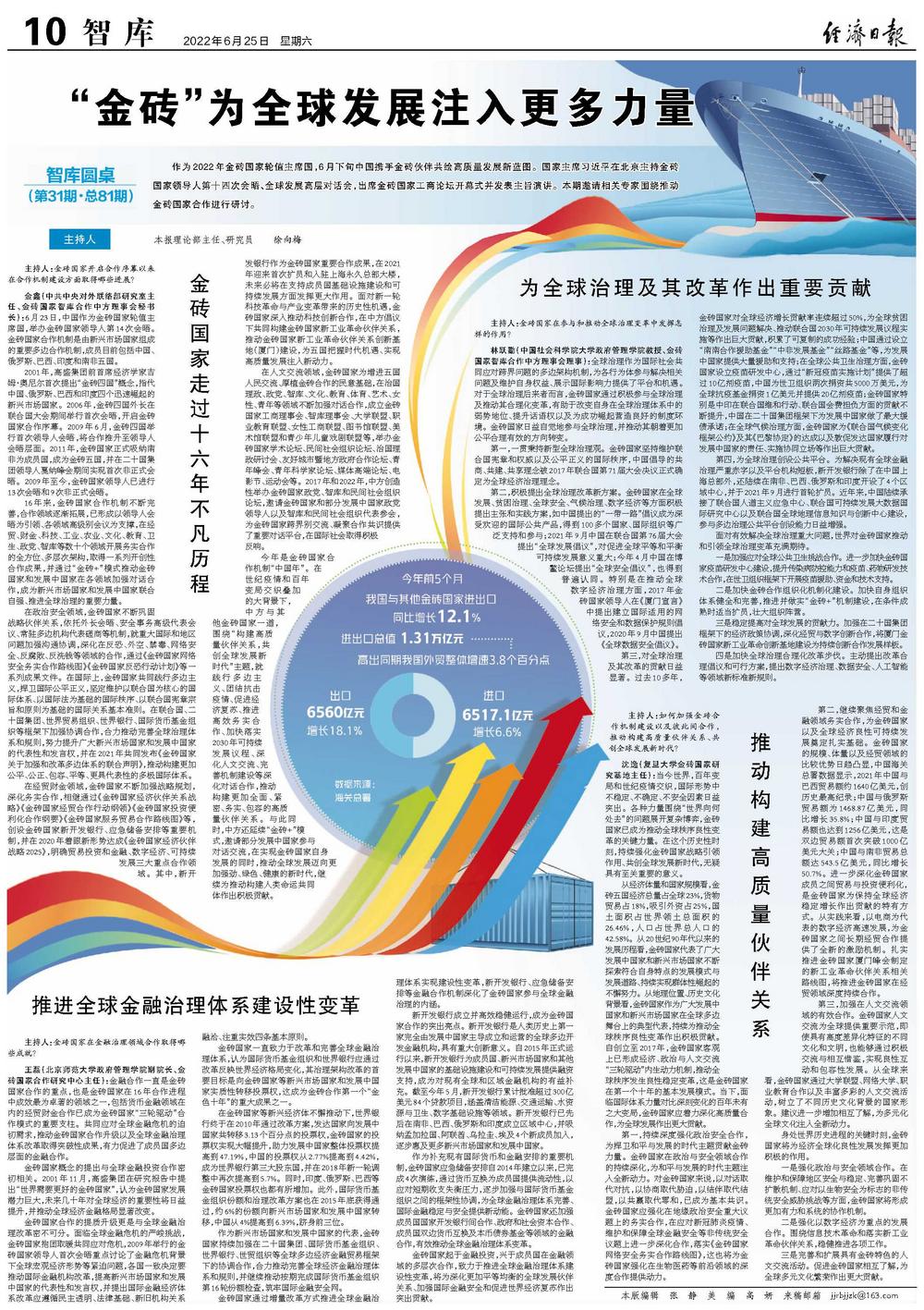 立法透明化，为社会公平注入更多力量