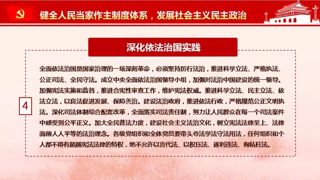 透明立法，民主政治的有力保障