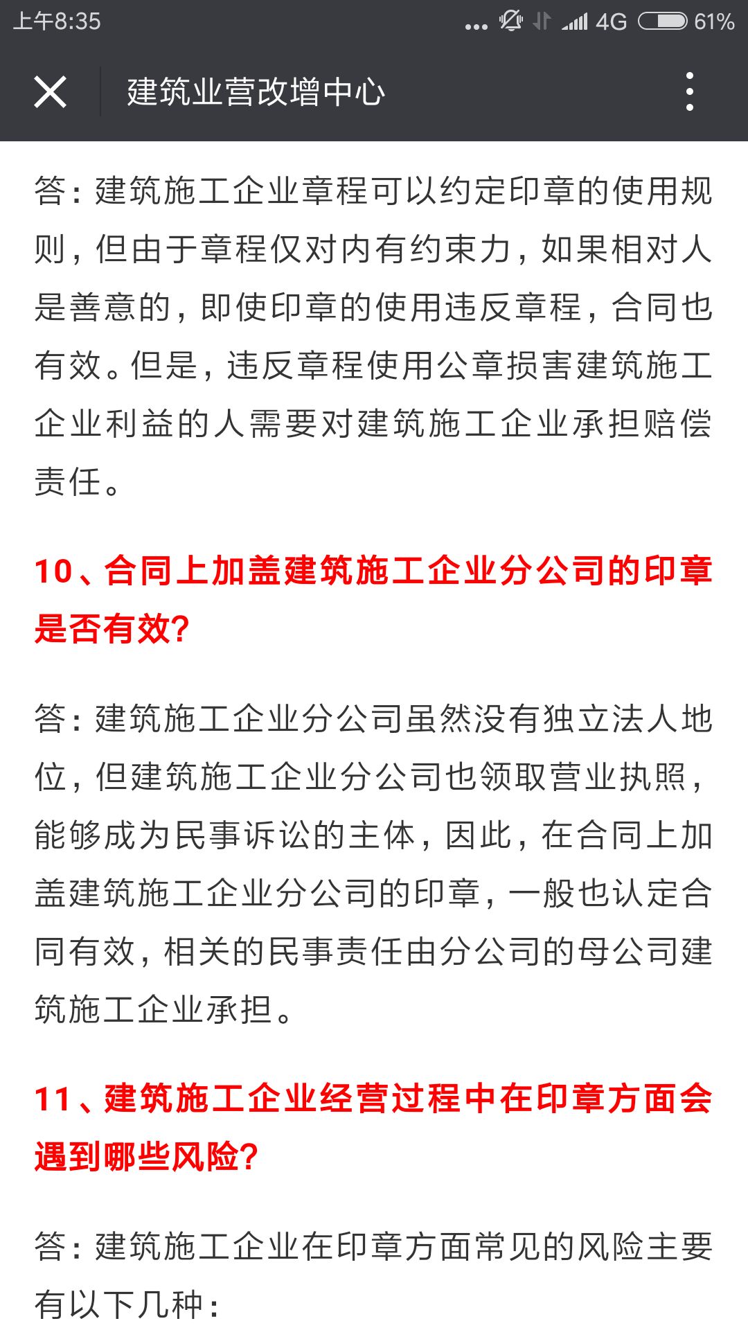 环境法实施下企业废水排放合规管理的要求与标准