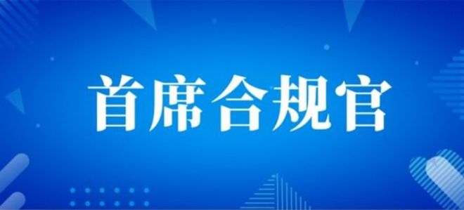 企业合规管理助力环境责任落实之道