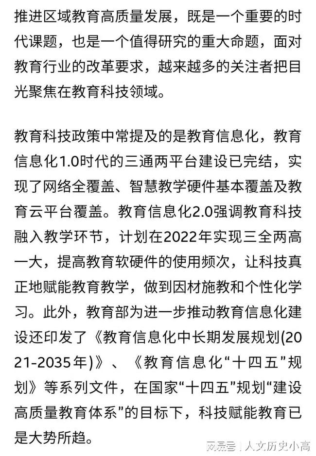 科技赋能教育，提升适应性与灵活性的关键之道