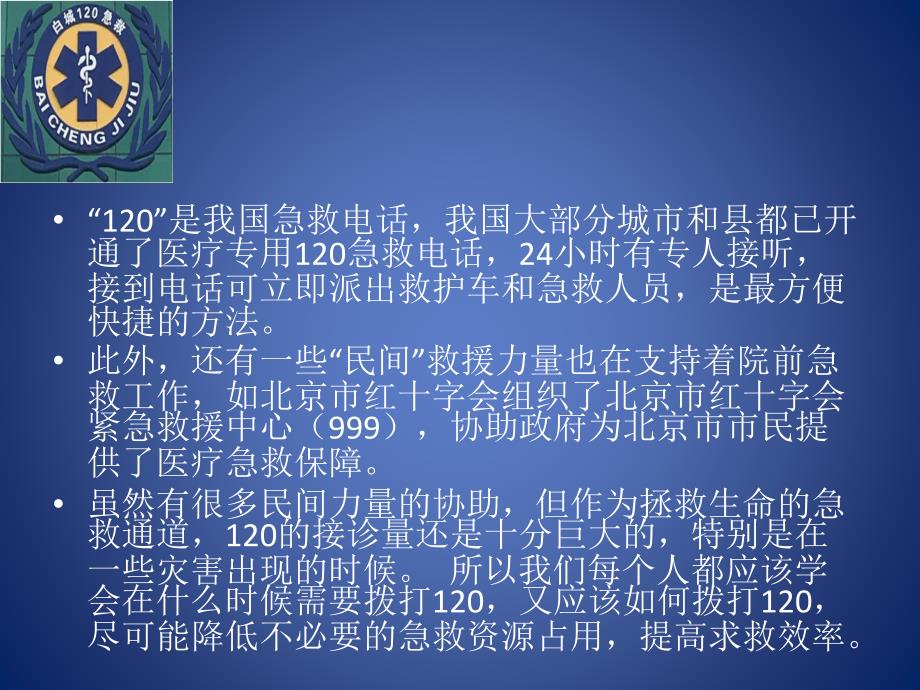 家庭急救，快速联系急救电话的关键步骤与注意事项指南